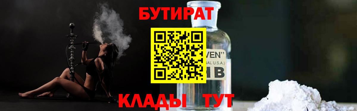 Каспийск  БУТИРАТ вода  Вход с VPN 