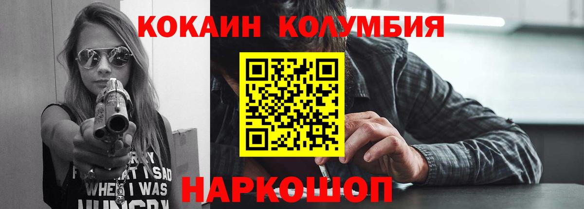 Кокаин Fish Scale Каспийск