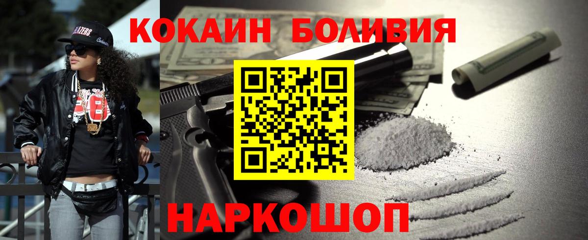 КОКАИН Колумбийский  Вход с VPN  Каспийск 