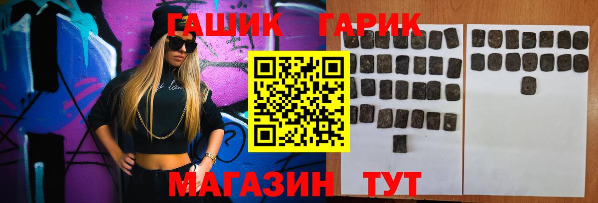 ГАШИШ Premium  Вход с VPN  Каспийск  Гашиш hashish 