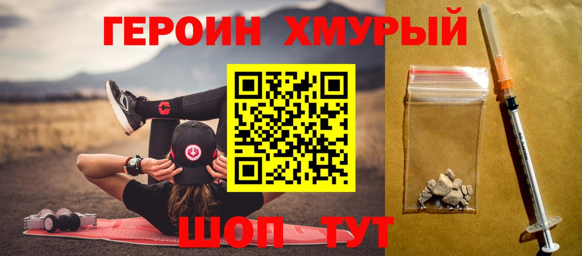 Каспийск  ГЕРОИН афганец  Вход с VPN 