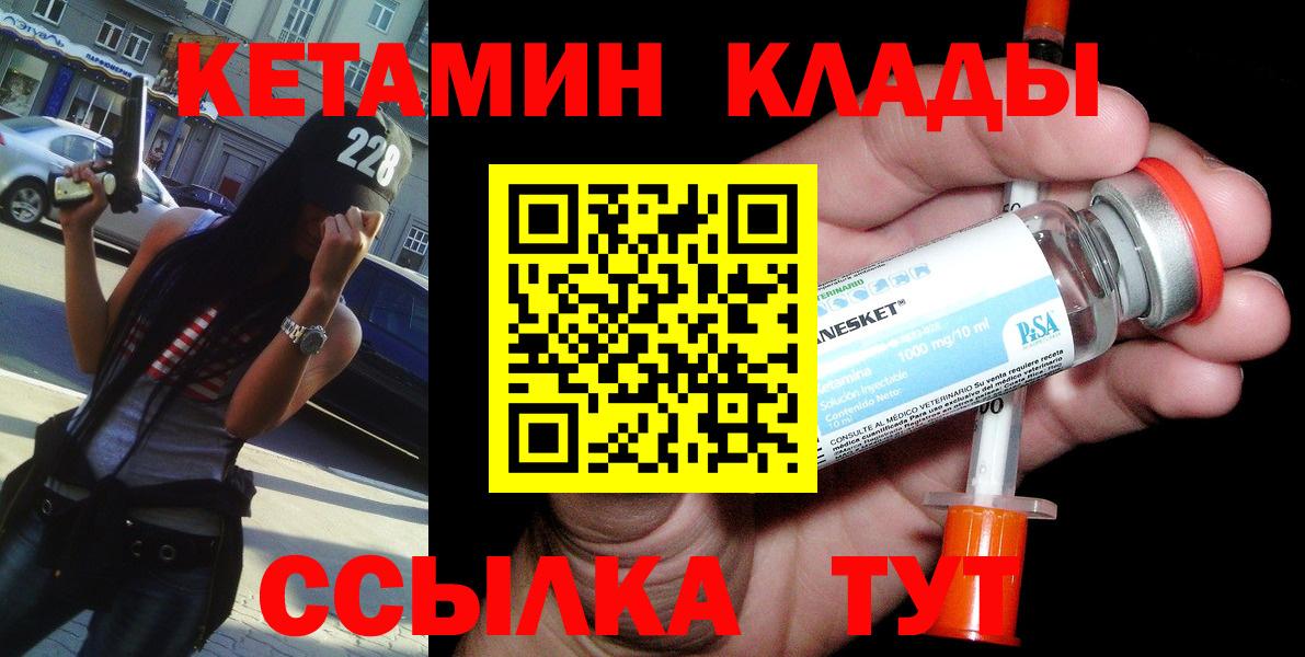 Кетамин VHQ  Кетамин ketamine  Каспийск  Вход с VPN 