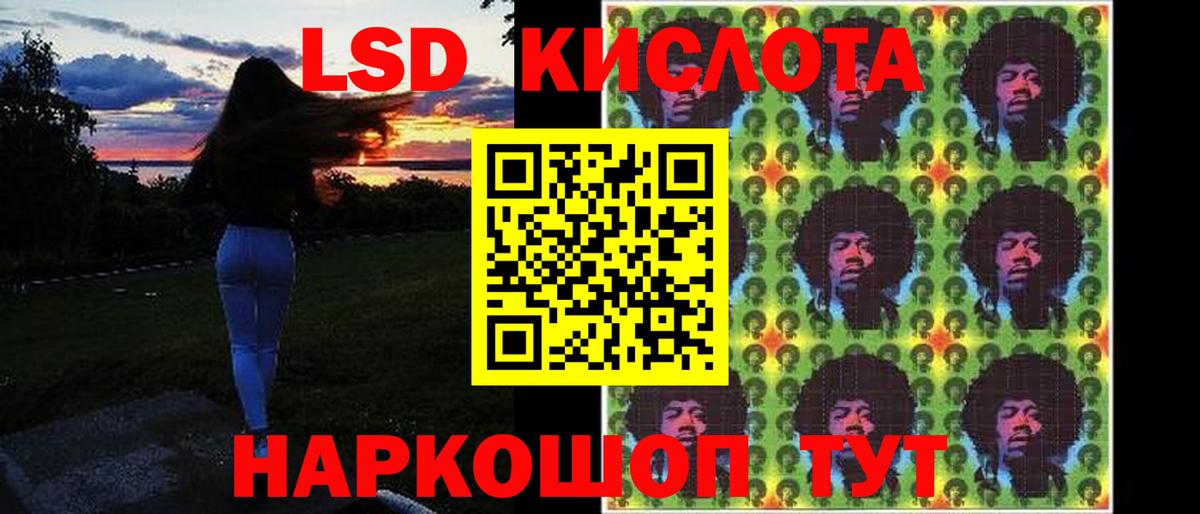Лсд 25 экстази кислота Каспийск