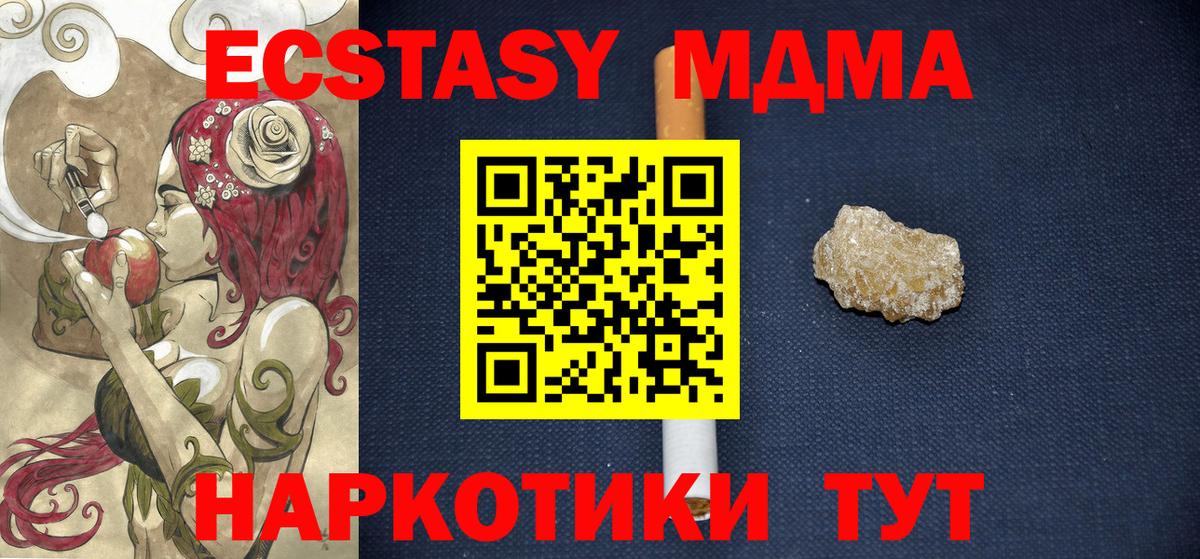 МДМА VHQ Каспийск
