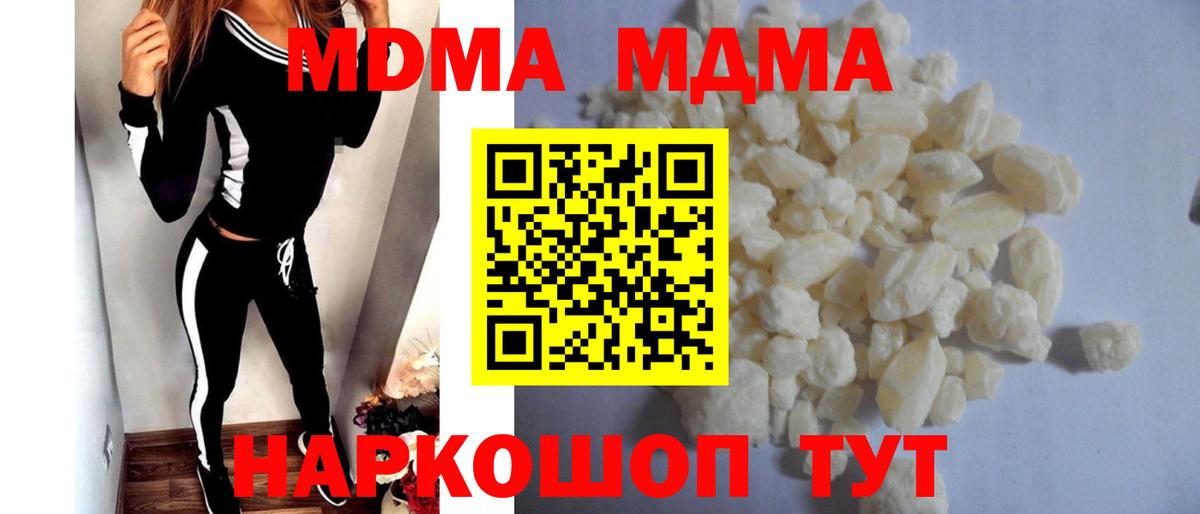MDMA VHQ  МДМА Molly  Вход с VPN  Каспийск 