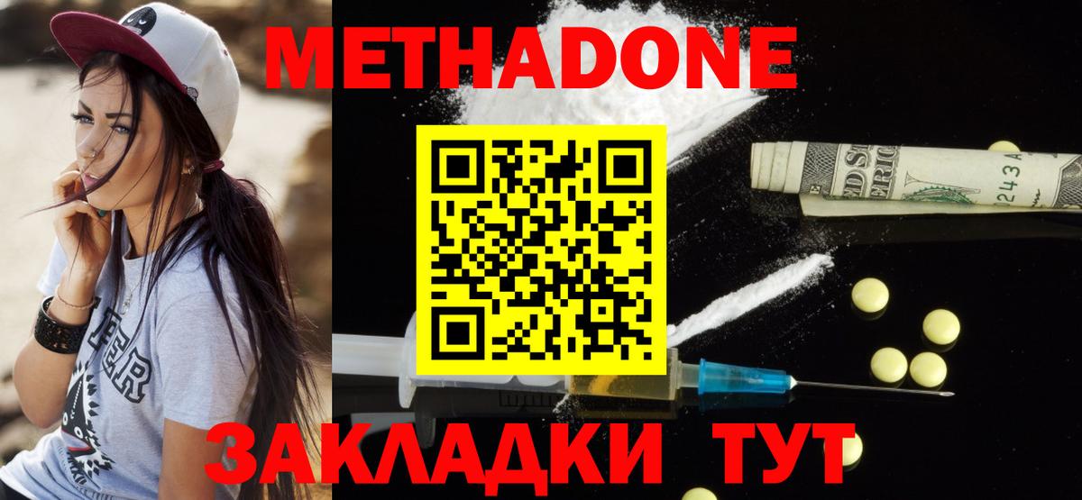 МЕТАДОН VHQ  Метадон мёд  MEGA вход  Каспийск  Вход с VPN 