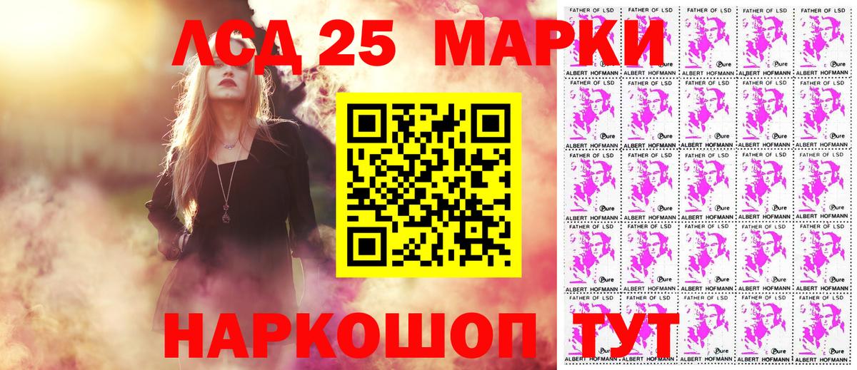 Наркотические марки 1500мкг Каспийск
