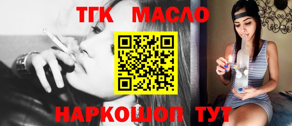 Дистиллят ТГК вейп  Вход с VPN  Дистиллят ТГК Wax  Каспийск 